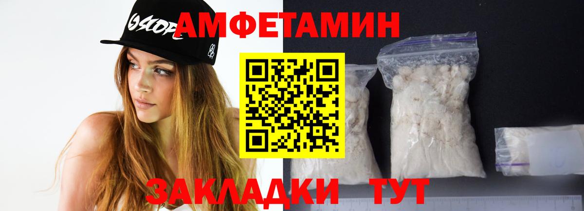 Находка  Амфетамин 97%  АМФ  Вход с VPN 