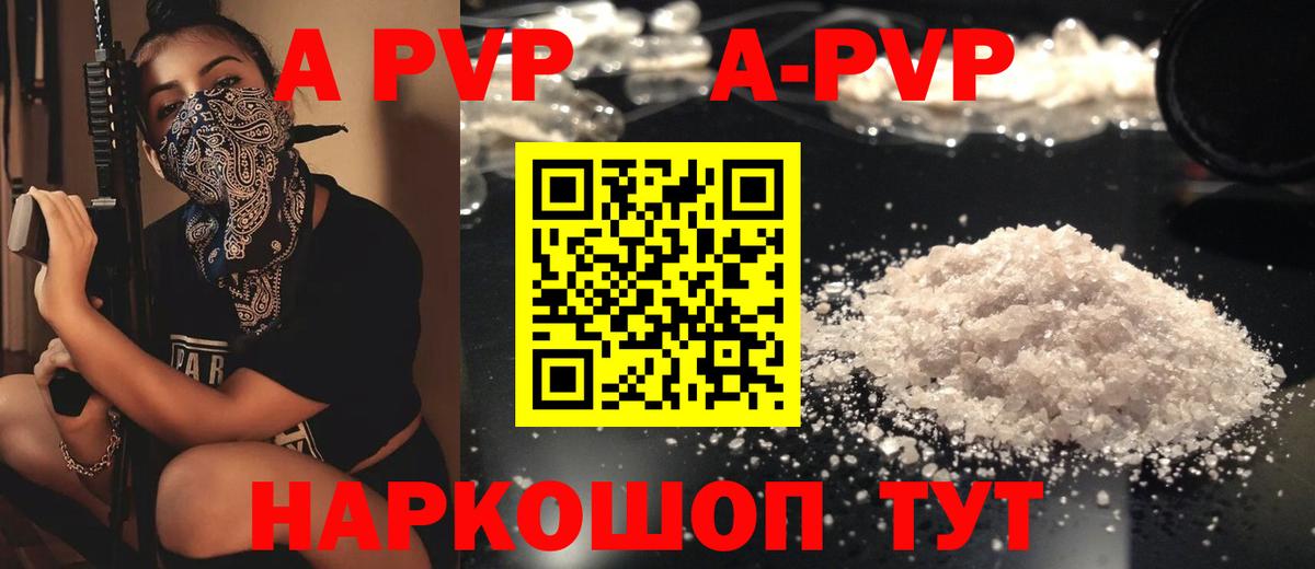 Alpha PVP СК КРИС  Alpha PVP кристаллы  Находка  Alpha-PVP мука  Вход с VPN 