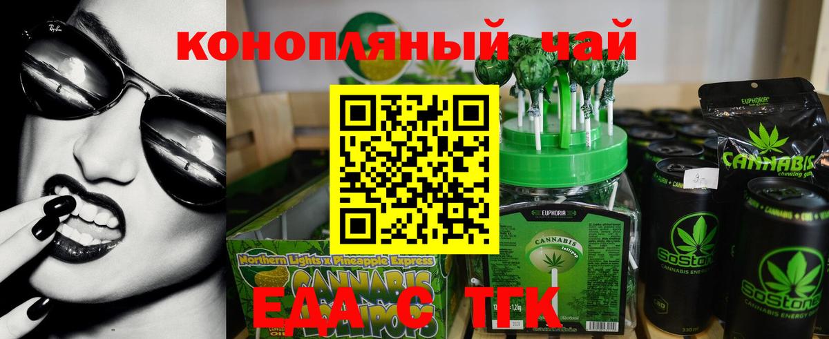 Canna-Cookies марихуана  Вход с VPN  Находка 