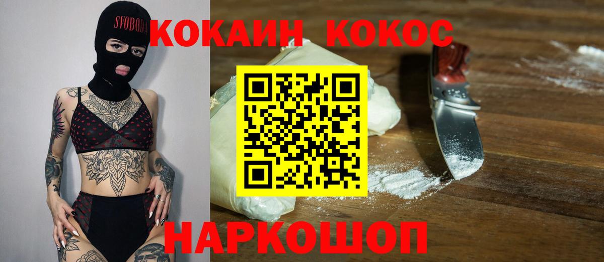 Кокаин  Кокаин Fish Scale  Вход с VPN  Находка  Cocaine Колумбийский 