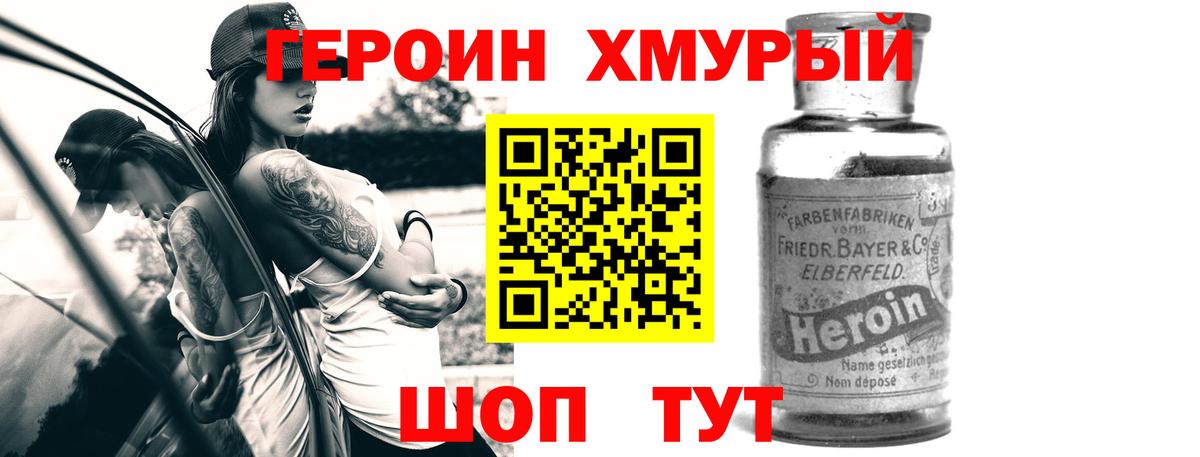 Находка  ГЕРОИН VHQ  Вход с VPN 