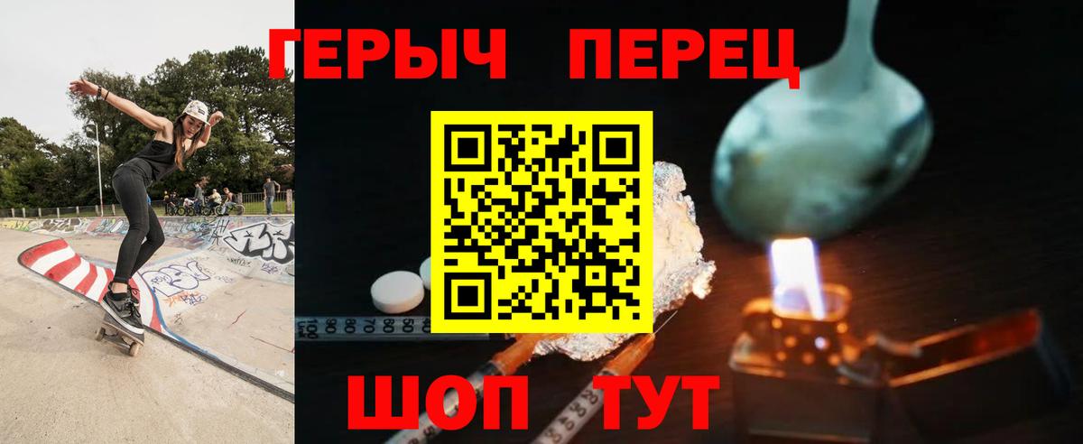ГЕРОИН хмурый Находка