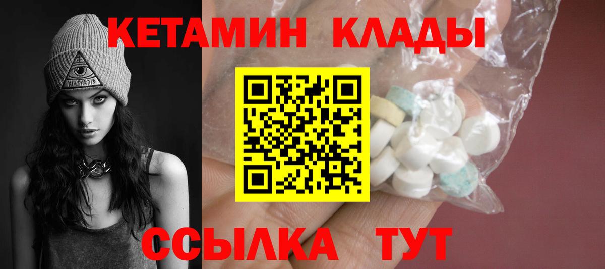 Кетамин ketamine  mega сайт  Вход с VPN  Находка  КЕТАМИН ketamine 