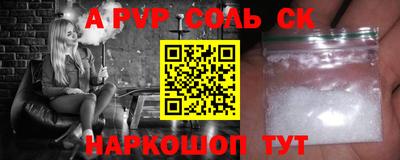 мяу мяу кристалл Будённовск