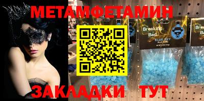 мяу мяу кристалл Будённовск