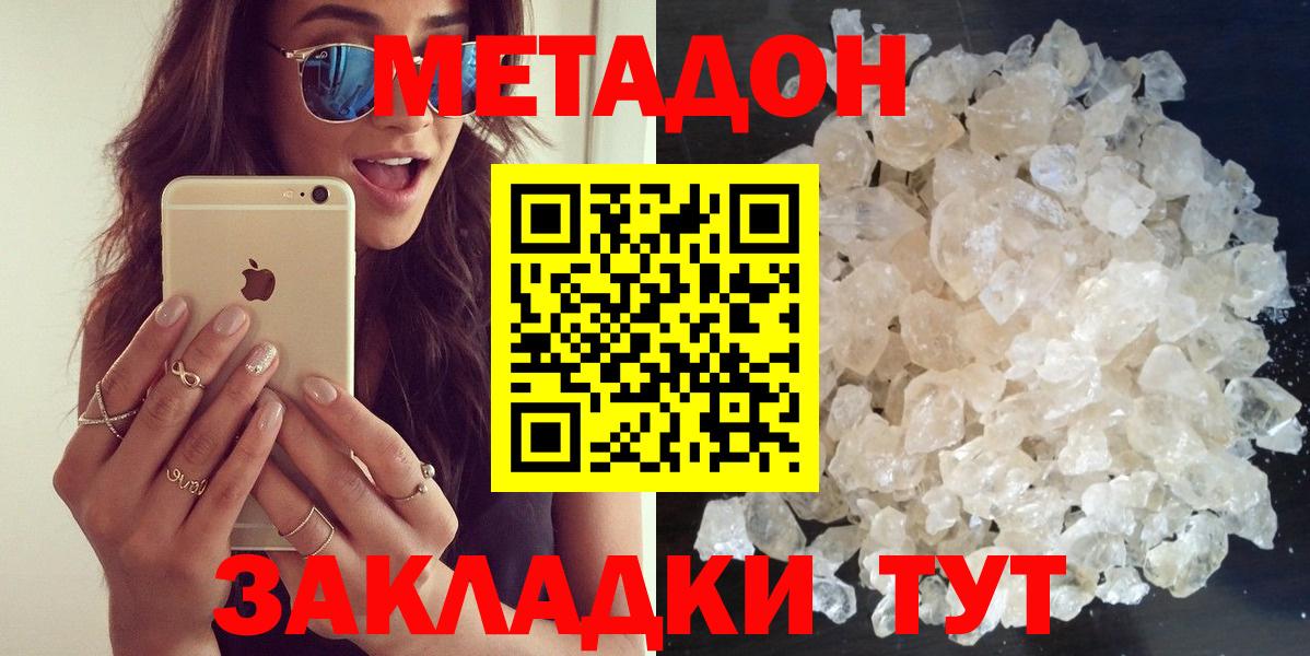 Находка  Метадон VHQ  Вход с VPN  МЕТАДОН мёд 