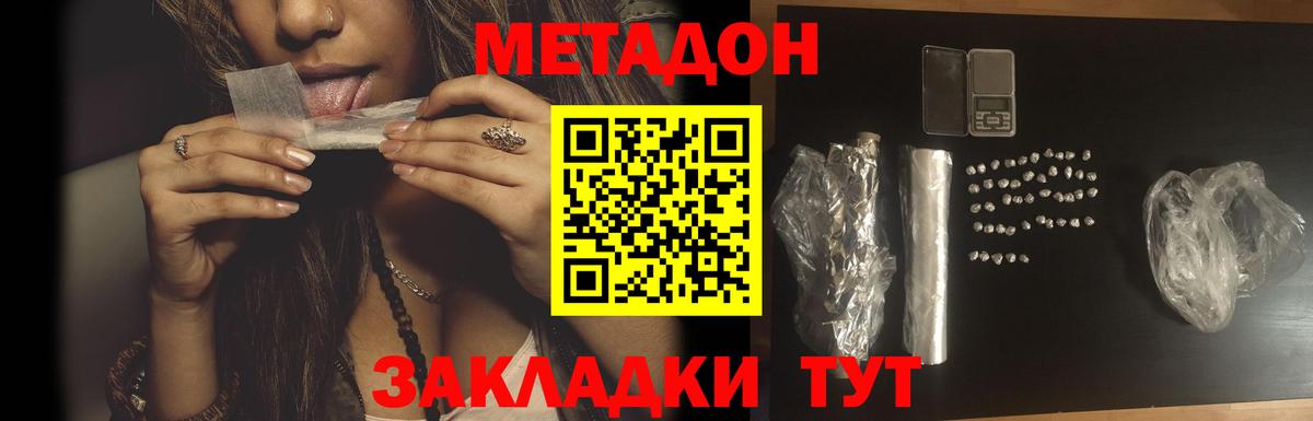 Метадон белоснежный Находка