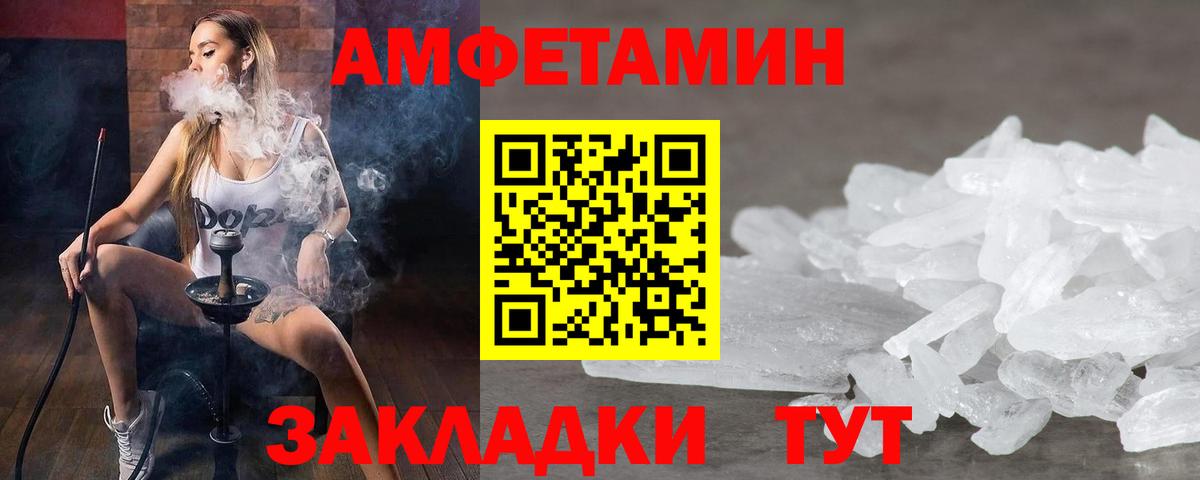 МЕТАМФЕТАМИН Декстрометамфетамин 99.9% Находка