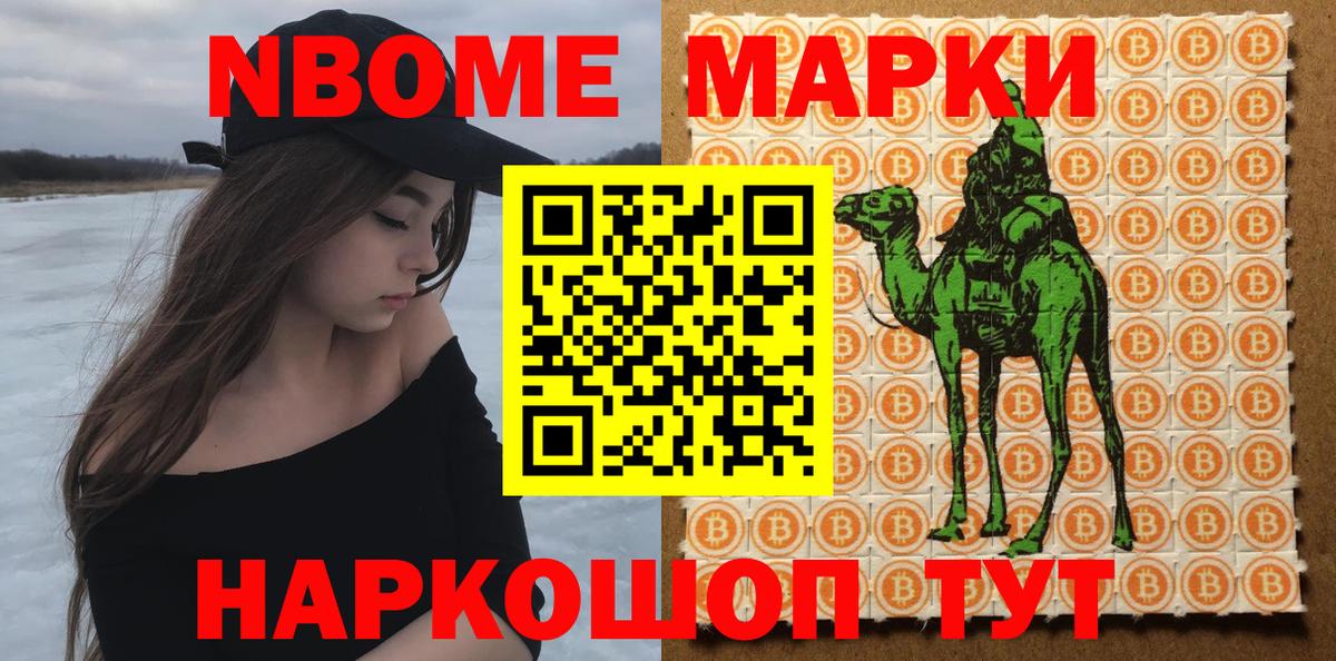 Наркотические марки 1500мкг  Наркотические марки 1500мкг  Марки N-bome  Находка  Вход с VPN 
