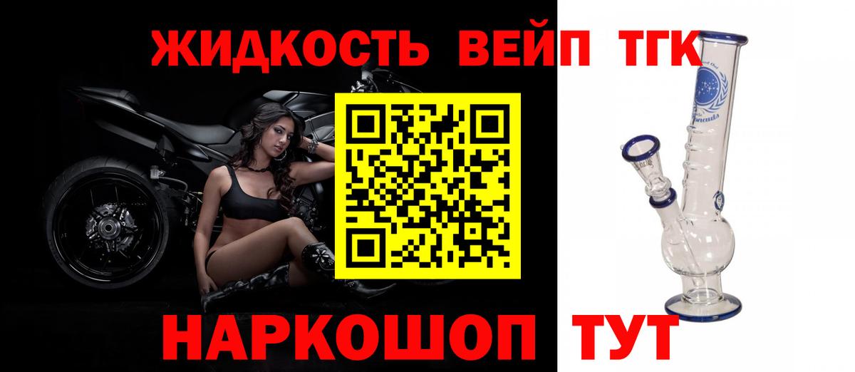 Дистиллят ТГК вейп с тгк Находка